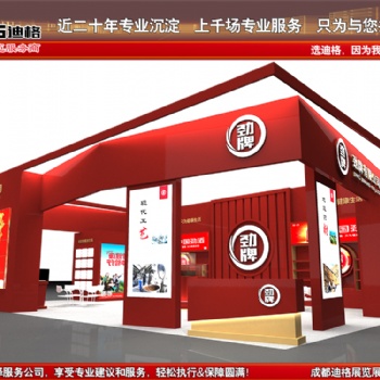 成都展覽公司，成都展臺搭建， 成都展覽工廠