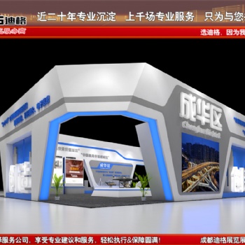 成都展覽設計，成都展覽制作，成都展臺設計