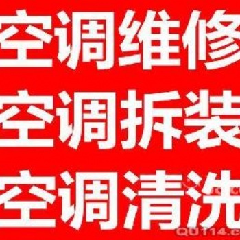 溫州德政工業(yè)區(qū)專(zhuān)業(yè)空調(diào)維修 中央空調(diào)清洗 標(biāo)準(zhǔn)收費(fèi)