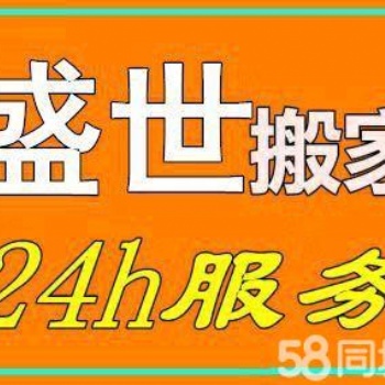 居民搬家，搬公司，搬倉庫，長途運輸拉貨，人力裝卸，大件搬運
