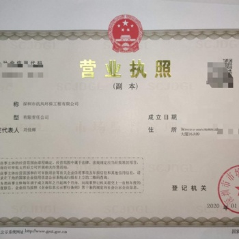 深圳坪山迅風(fēng)環(huán)保工程專(zhuān)業(yè)辦理