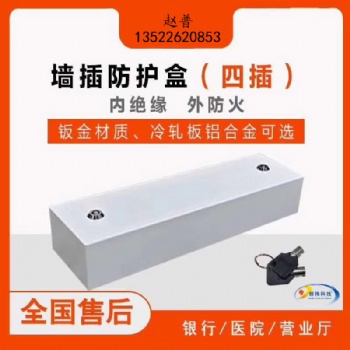 壁插怎么安裝 銀行插座保護罩 銀行壁插罩