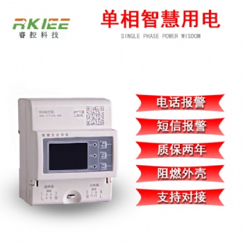 睿控220V單相6智慧安全用電監控探測器裝置無線電氣火災報警器