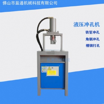 廠家圓管沖弧模具 鋼管沖月牙口設(shè)備 定制厚管沖弧機 下料機