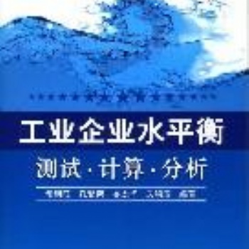 寧波水平衡測(cè)試 管道泄漏檢測(cè)