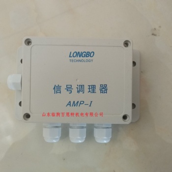 AMP-1信號調(diào)理器 AMP-II信號調(diào)理傳感器放大器AMP-I變送器