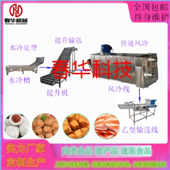 春華供應冷凍食品多層風冷線 網帶式連續(xù)式冷卻風冷機