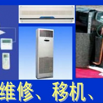 2020南寧五象新區空調加雪種提供上門維修