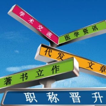 百科書苑網(wǎng)教育期刊論文發(fā)表