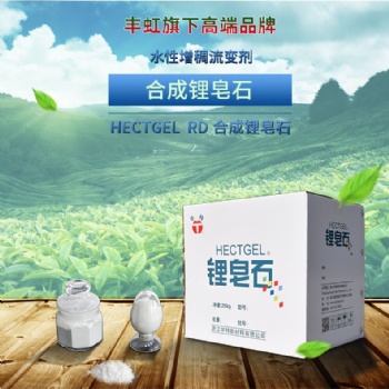 國(guó)產(chǎn)RD高透明水性涂料增稠劑 多彩涂料保護(hù)膠 超觸變
