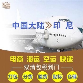 自行車發貨到印尼雙清海運物流 中國直航印尼雅加達