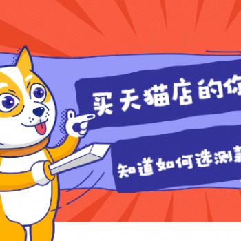 天貓網店轉讓-華東地區男裝+服飾配件類目旗艦店誠意轉