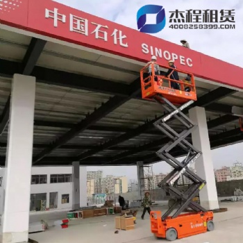 南寧升降機(jī)出租 杰程為您服務(wù)