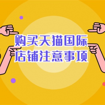 天貓網店出售轉讓-華東地區-男裝加服飾配件旗艦店轉讓