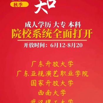 深圳寶安沙井網(wǎng)絡(luò)教育