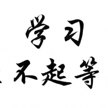 新手備考二建報(bào)考條件和考試科目
