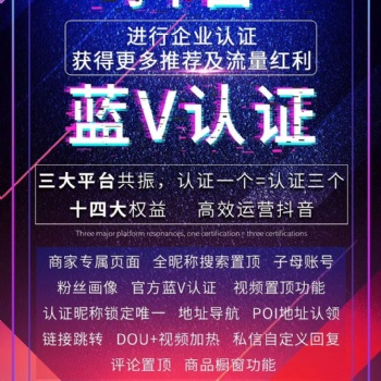 抖音藍V認證，新鄉抖音拍攝，推薦新鄉望海網絡