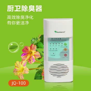 空氣消毒機廁所除臭器衛(wèi)生間殺菌除味器