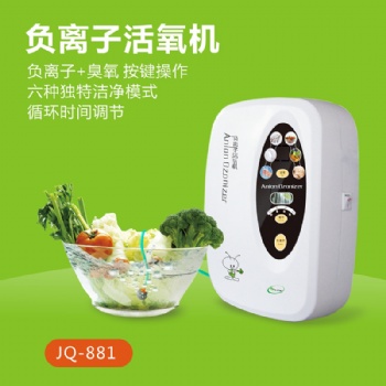 負離子臭氧發生器除臭消毒機便攜空氣凈化器甲醛生活家電oem