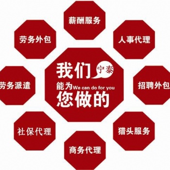 社保費(fèi)用降低啦，專業(yè)代繳河源社保
