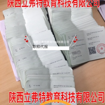 2020年陜西省工程師職稱評(píng)定今年申報(bào)條件有放寬