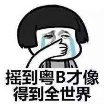 帶粵B指標(biāo)的公司轉(zhuǎn)讓