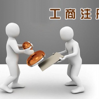 衡水中建瑞通專業(yè)代理工商財稅的公司