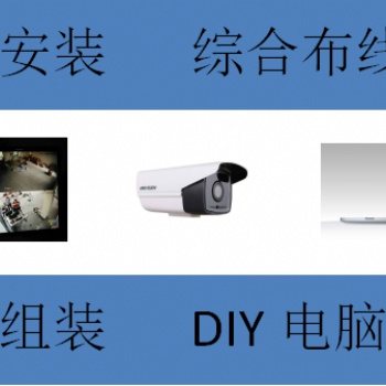 廣州黃埔區(qū)車間監(jiān)控安裝，賓館監(jiān)控安裝，公寓監(jiān)控安裝，停車場監(jiān)控安裝