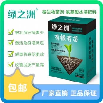 微生物菌肥對(duì)土壤的作用-微生物菌肥對(duì)土壤的作用-生根壯苗肥-微生物菌肥