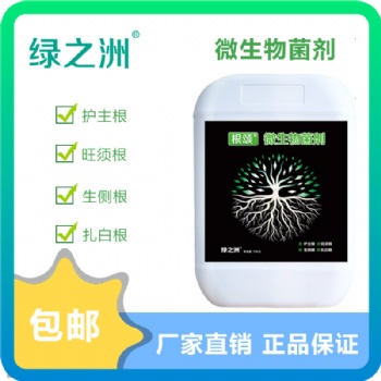 生物菌肥-生物菌肥廠家-微生物菌肥哪家好-微生物有機(jī)菌肥
