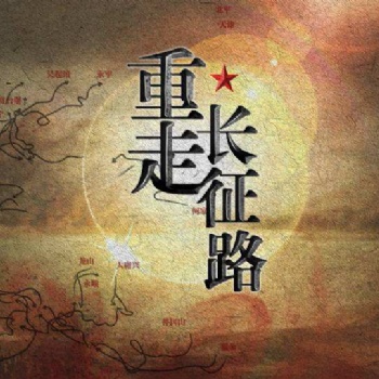 VR血戰湘江，體驗紅軍長征中**慘烈之戰