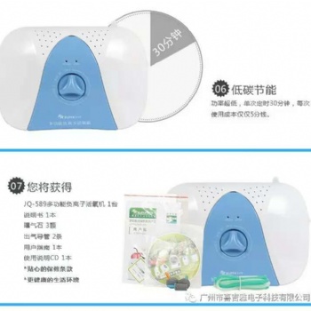 臭氧空氣消毒器除味器家用凈化器除甲醛殺菌消毒機