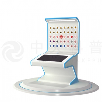中天科普校園安全科普教育設備交通圖標識別系統