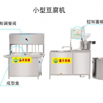全新豆制品加工設備嫩豆腐機 自動豆漿豆腐機 豆腐機的占地面積