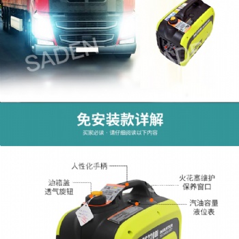 中德合資薩登24V汽油靜音便攜式發(fā)電機(jī)