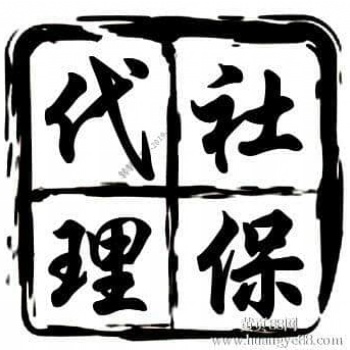 社會(huì)保險(xiǎn)關(guān)系轉(zhuǎn)入湛江申請(qǐng)辦事指南