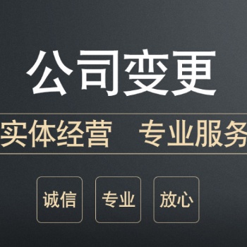 做賬報稅，稅務籌劃，跨區變更