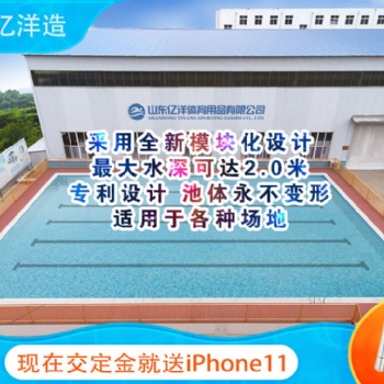 鋼結(jié)構(gòu)泳池 億洋專業(yè)施工團隊 工期短 終身售后