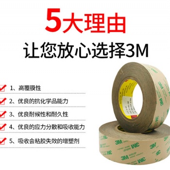 耐高溫無基材雙面膠銘牌電子工業粘結透明膠膜薄膜