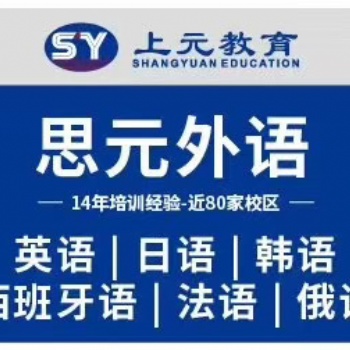 紹興高考日語培訓-暑假班熱招中