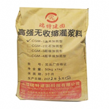 CGM高強(qiáng)無收縮灌漿料