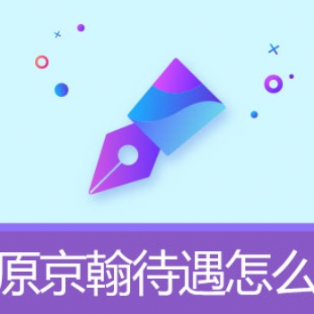 京翰高中語(yǔ)文寫(xiě)作一對(duì)一輔導(dǎo)暑期班