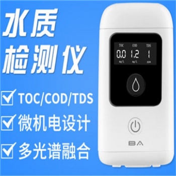 水質(zhì)水中TOC總有機(jī)碳檢測儀