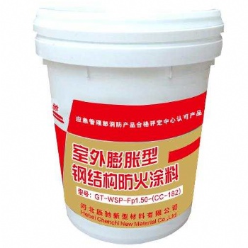 河北辰馳(CC-182)室外膨脹型鋼結構防火涂料生產廠家
