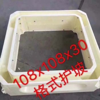 石衡高速網(wǎng)格護(hù)坡模具，框格護(hù)坡模具種類齊全