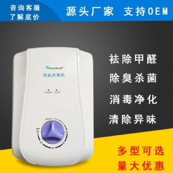 廠(chǎng)家移動(dòng)式臭氧發(fā)生器,車(chē)間殺菌臭氧消毒機(jī),機(jī)場(chǎng)臭氧殺菌機(jī)歡迎預(yù)定