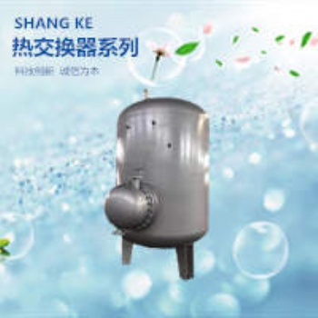 HRV-02-2.0導流型不銹鋼半容積式換熱器半容積式水加熱器半容積熱交換器