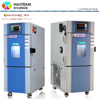 PCV材料老化小型環境試驗箱廠家2020新款