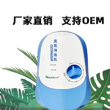 多功能果蔬解毒清洗機(jī) 廠(chǎng)家OEM家用果蔬消毒機(jī)
