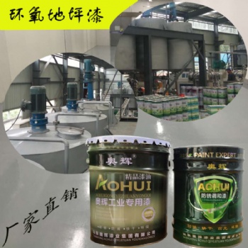 環(huán)氧地坪漆生產(chǎn)停車場車間地板水泥自流平地面漆防塵
